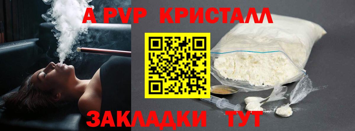 Alpha-PVP СК Таганрог