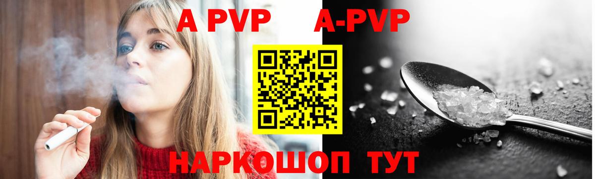 Alpha PVP СК  Alpha-PVP СК  Таганрог  Alpha-PVP  Вход с VPN 