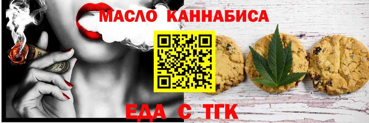 Canna-Cookies конопля  Вход с VPN  Таганрог 