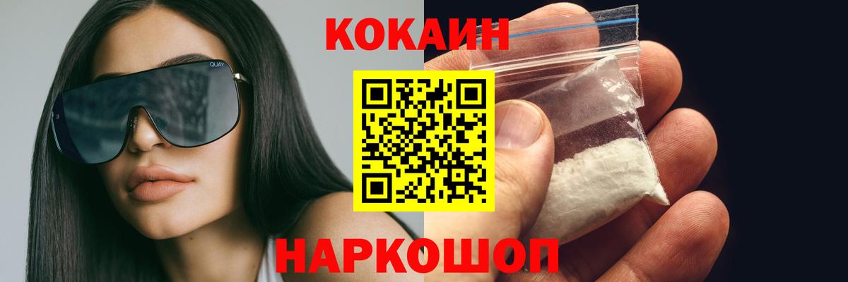 КОКАИН Перу Таганрог