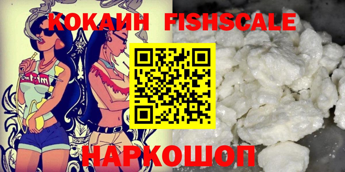 Кокаин 97%  КОКАИН  Таганрог  Вход с VPN 