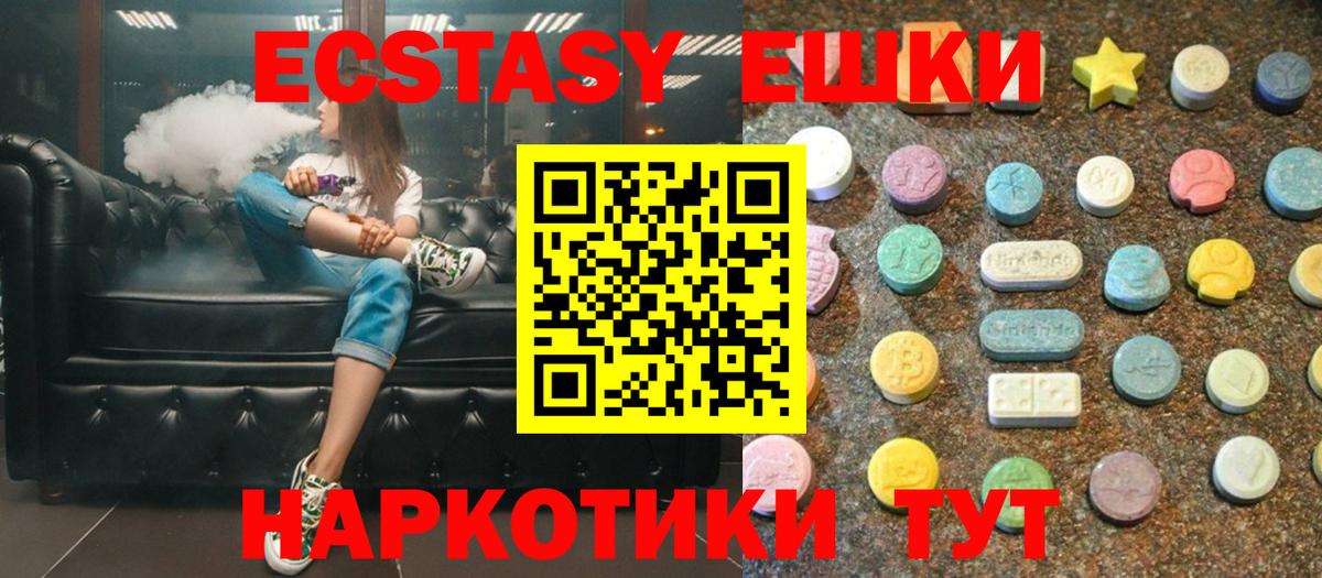 Экстази 280мг  ЭКСТАЗИ  Вход с VPN  Таганрог  ЭКСТАЗИ XTC 