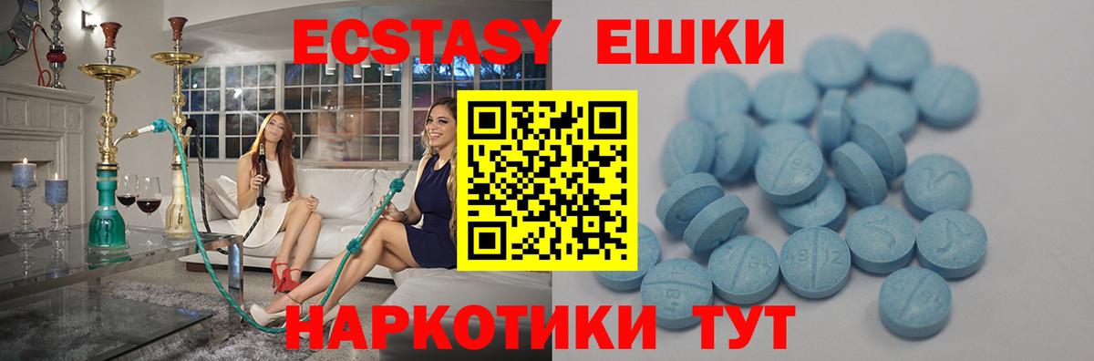 Ecstasy mix Таганрог