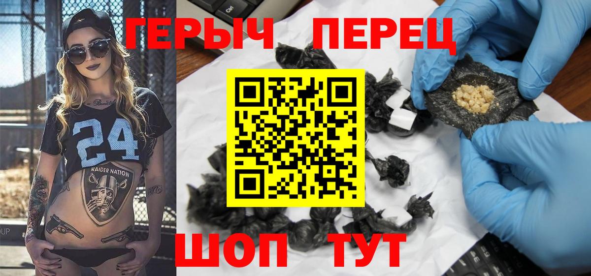 Героин Heroin Таганрог