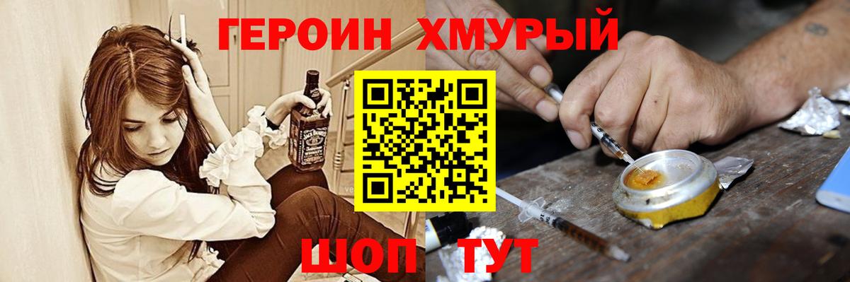 ГЕРОИН VHQ  Вход с VPN  Таганрог 
