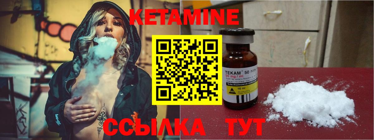 КЕТАМИН ketamine  Кетамин VHQ  Вход с VPN  Таганрог 