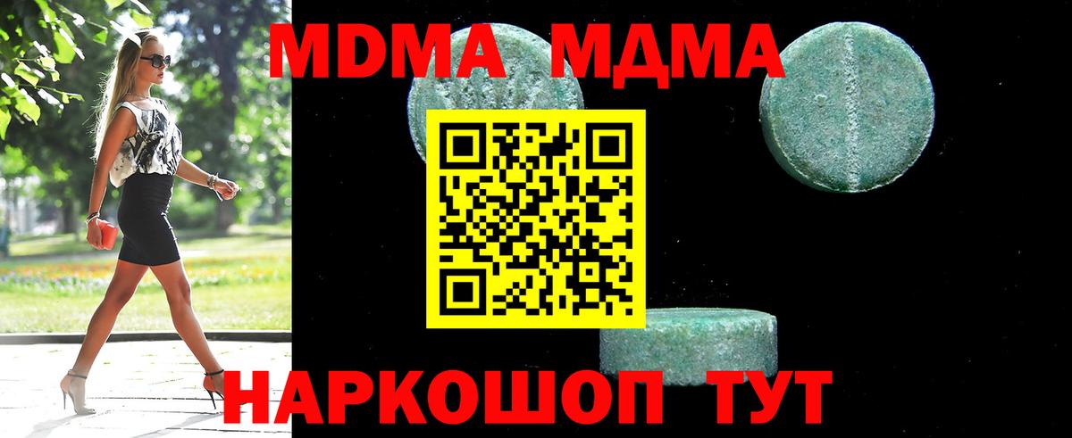 МДМА VHQ Таганрог
