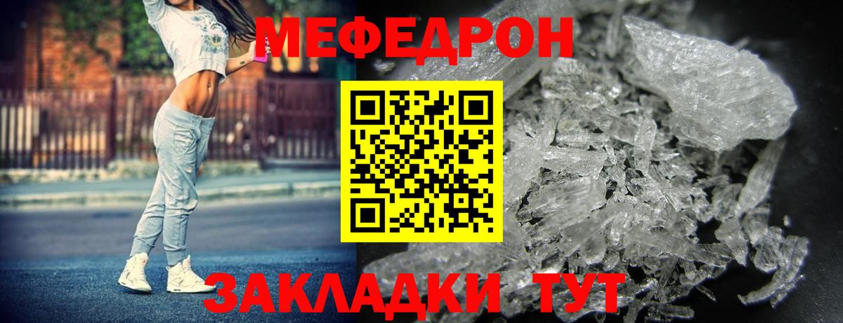 МЯУ-МЯУ  Меф VHQ  Вход с VPN  Меф  Таганрог 