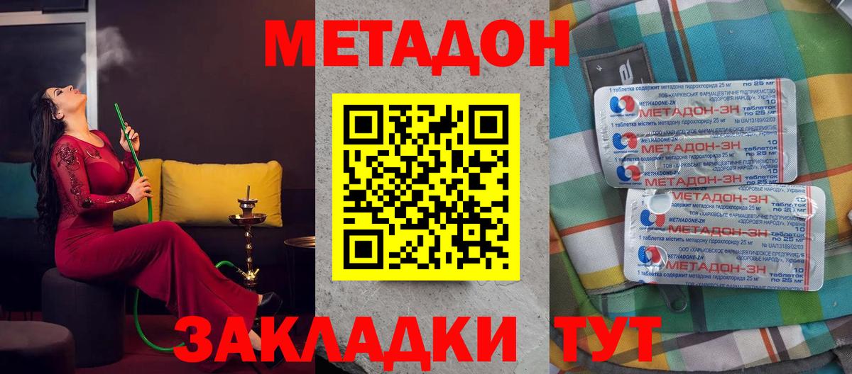Таганрог  Метадон VHQ  Метадон VHQ  мега   Вход с VPN 