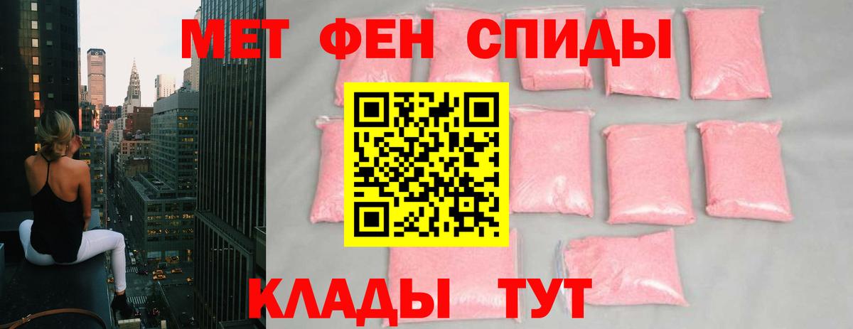 Первитин Methamphetamine Таганрог