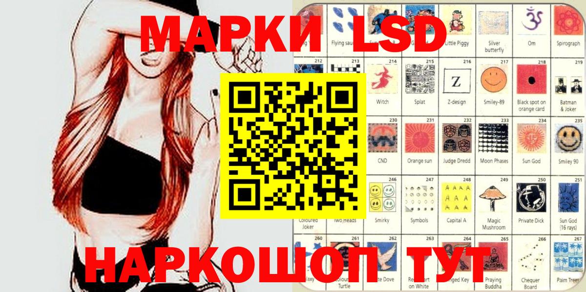 Марки 25I-NBOMe 1,5мг  Вход с VPN  Таганрог 