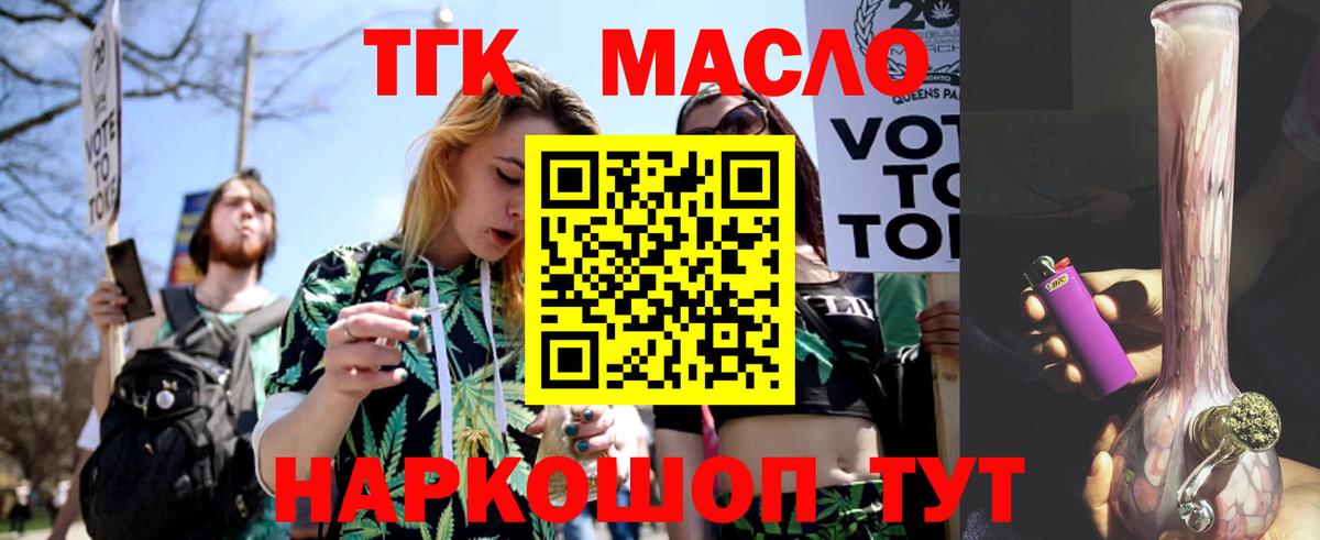 Дистиллят ТГК гашишное масло  Вход с VPN  ссылка на мегу ссылка  ТГК концентрат  Таганрог 