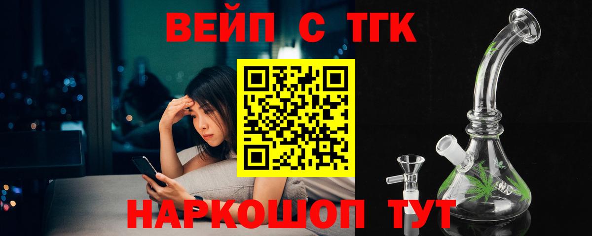 Дистиллят ТГК THC oil Таганрог